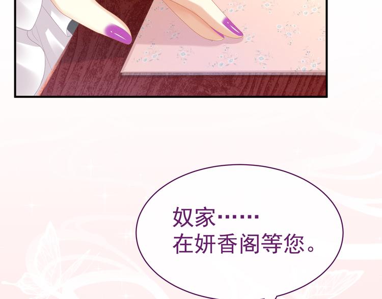 第31话 烈焰红唇55