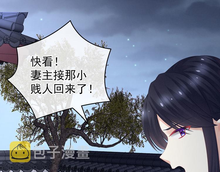 第132话 狐狸精！97