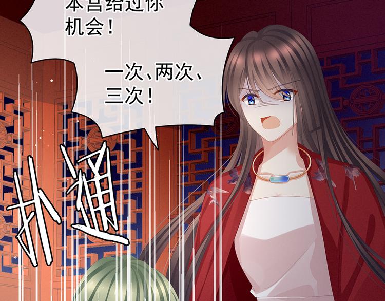 第75话 夏侯非月，跪下！99