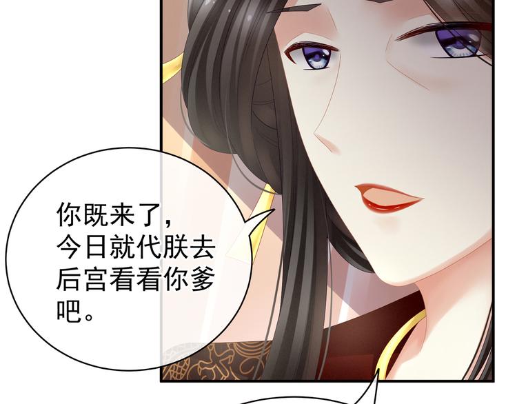 第25话 赐婚48