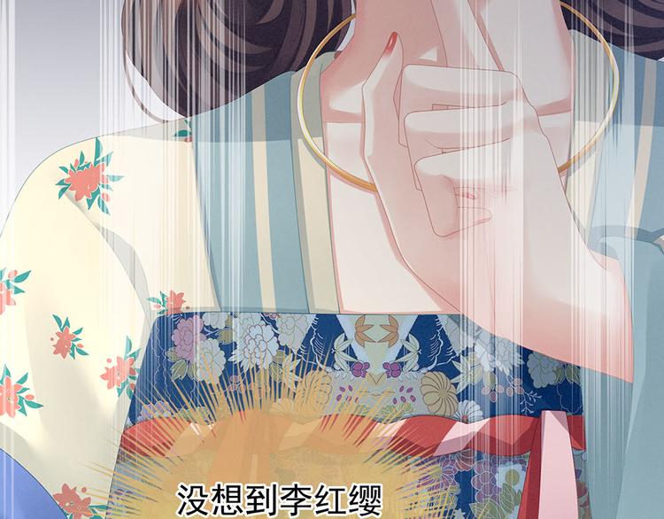 第67话 他已经是我的人了27