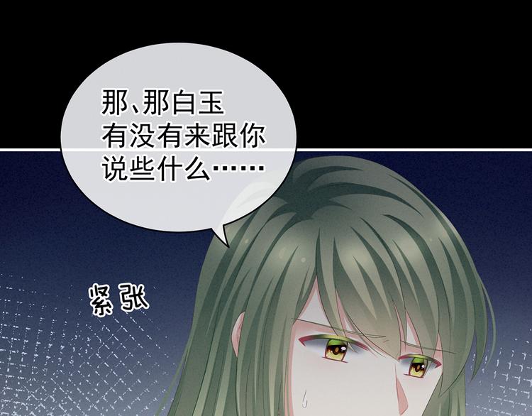 第124话 该叫妻主了75
