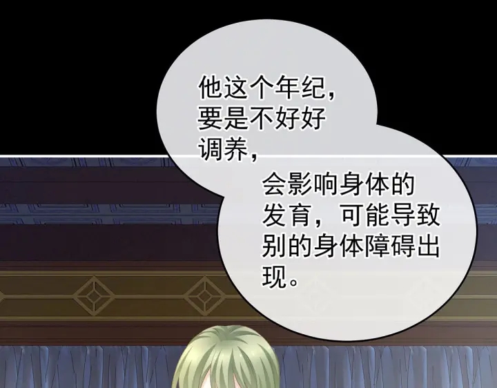 第211话 殿下，太近了63