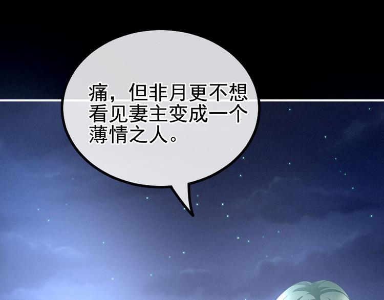 第143话 又是洞房夜10