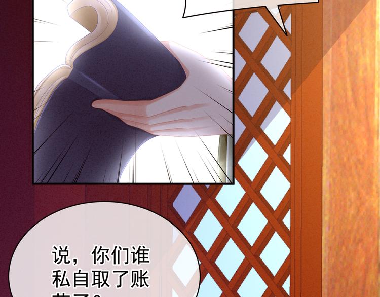 第12话 跪搓衣板9