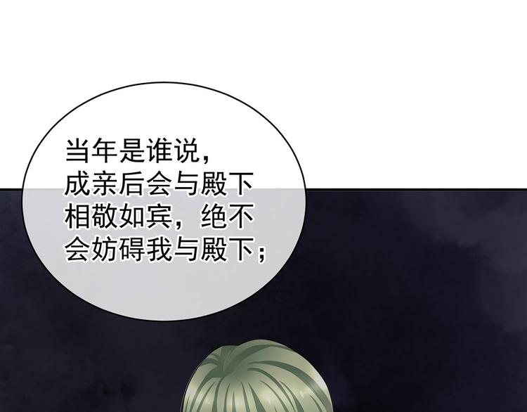 第123话 我才是她的正夫！16