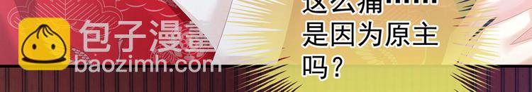 第128话 是谁夺你清白？29