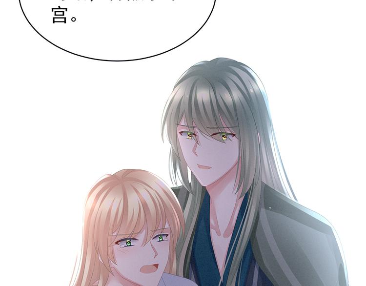 第47话 本宫要杀了这奸夫48