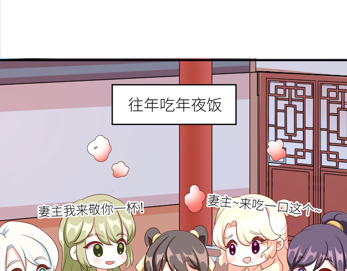 番外 新春小剧场28