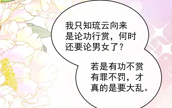 第193话 以物易物，以心换心61