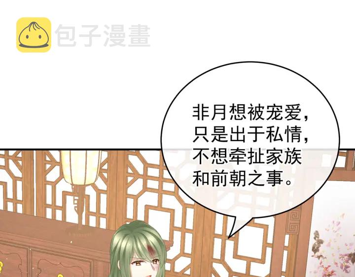 第148话 要个孩子吧61