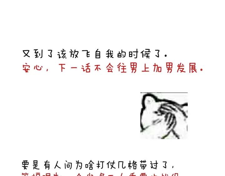 第177话 因为，有你134