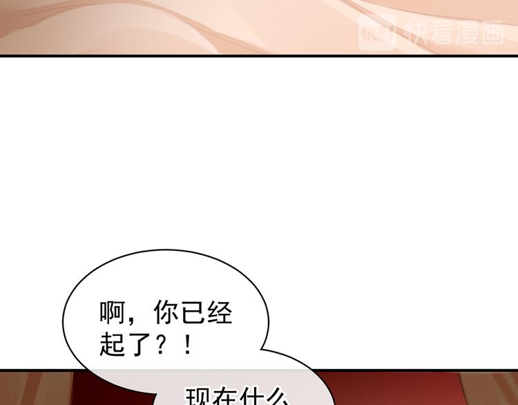 第78话 好好补补身子34