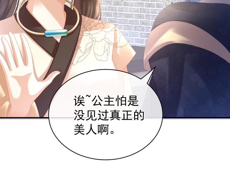 第32话 我的男人你也敢碰51