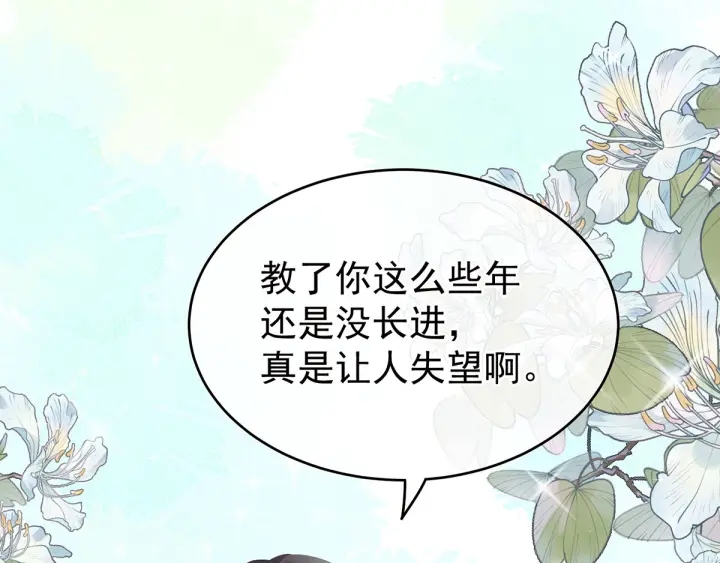 第133话 你是个废物28