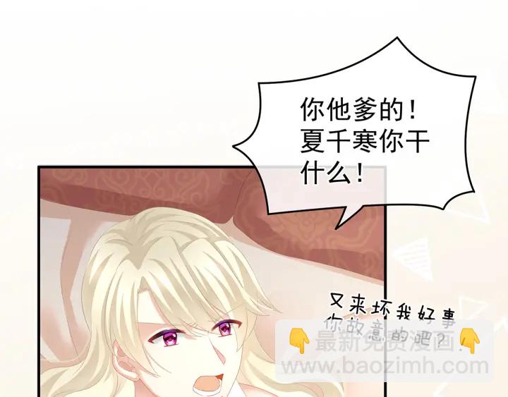 第134话 叫我先生15