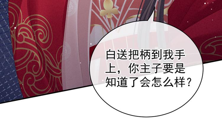 第115话 疼吗？74