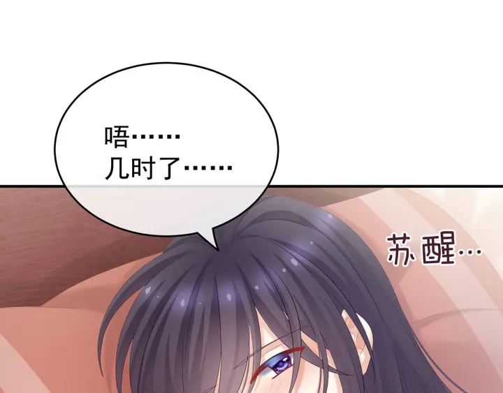 第181话 姐妹离心的真相118