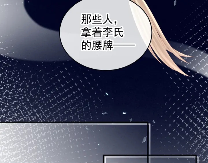 第171话 男人心，海底针103