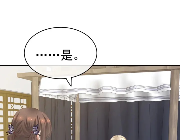 第215话 乌灵第一美人王后84