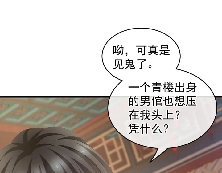 第145话 后院起火？18