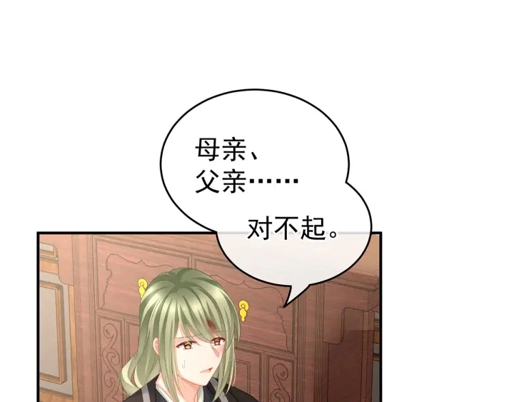 第149话 一刀两断19