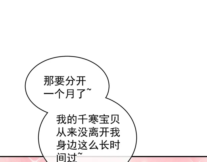 第168话 喜欢公主这样的30