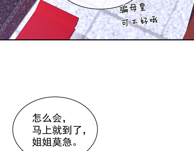 第66话 美人惊鸿舞9
