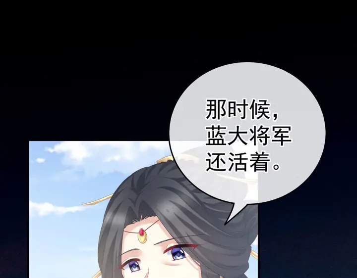 第209话 和亲89