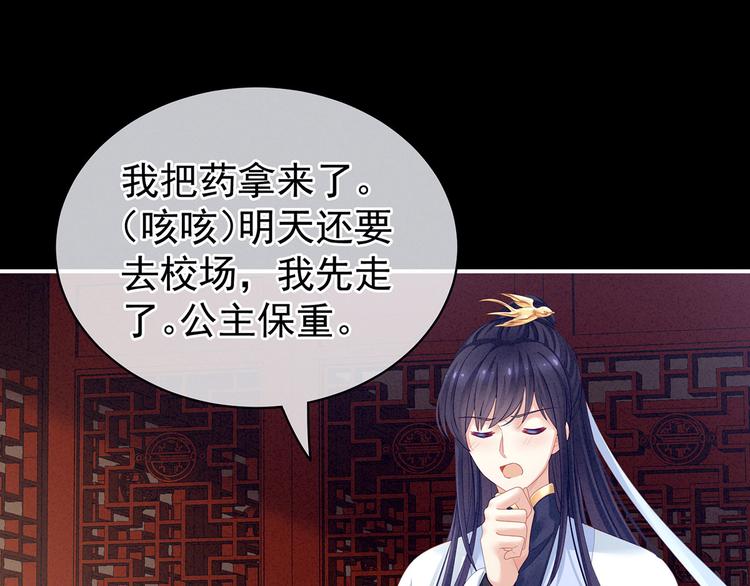 第125话 睡过了84