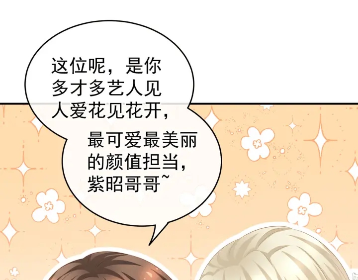 第145话 后院起火？74