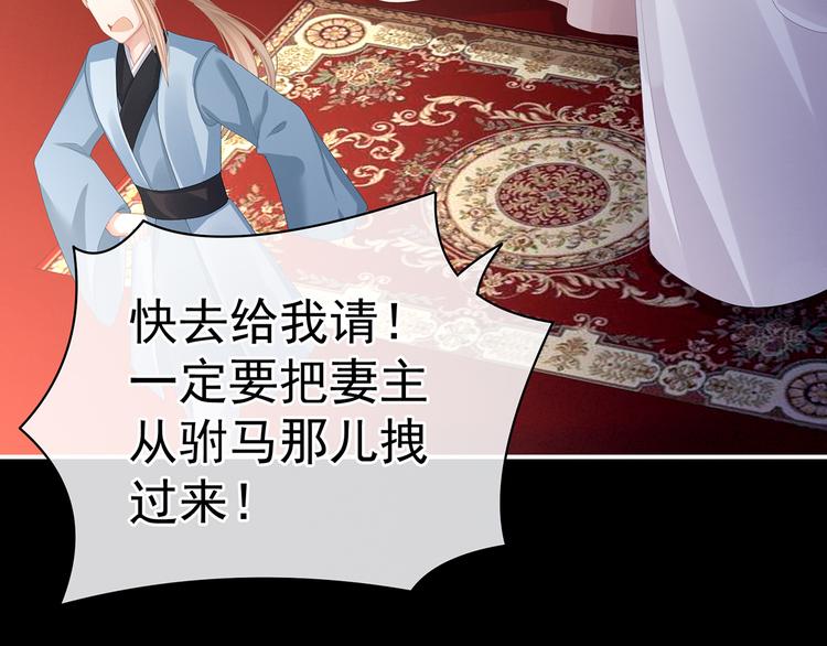 第85话 他的独占欲79