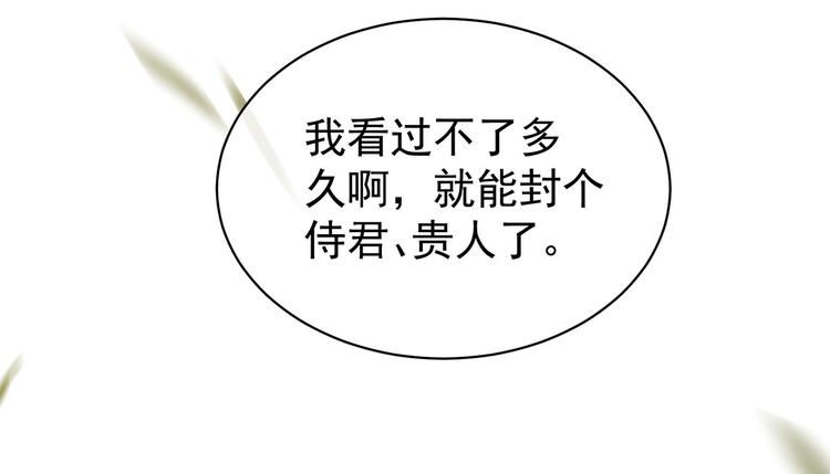 第112话 验身91