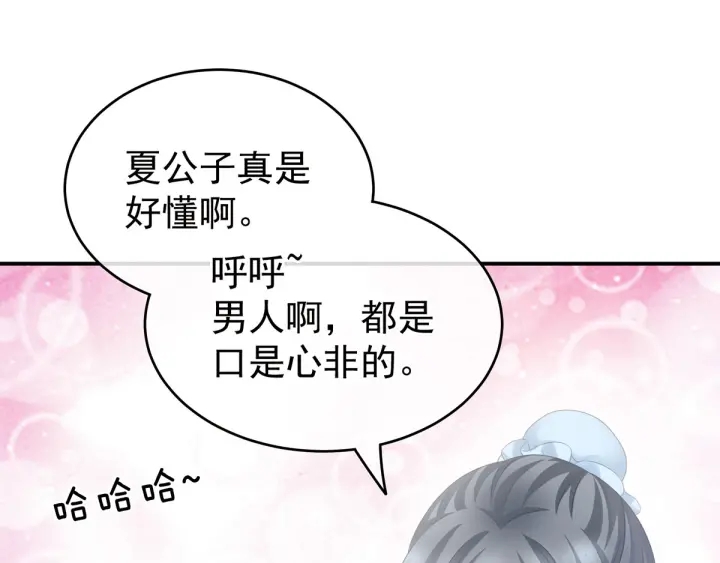 第189话 偷看38