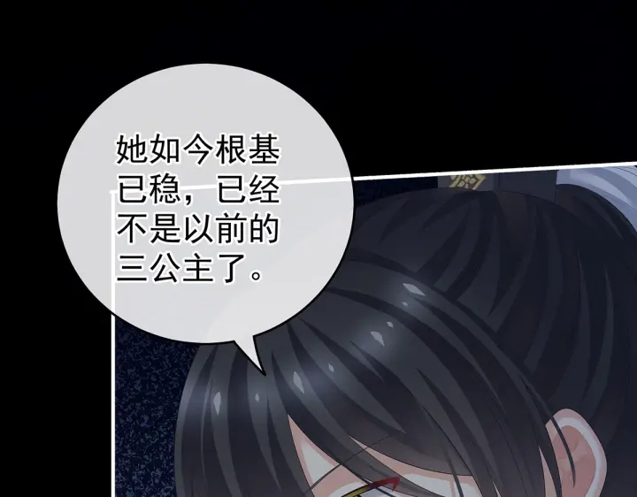 第202话 诚实的躯体100