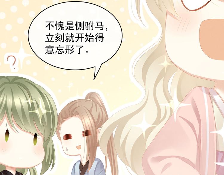 第111话 我男人够多了！32