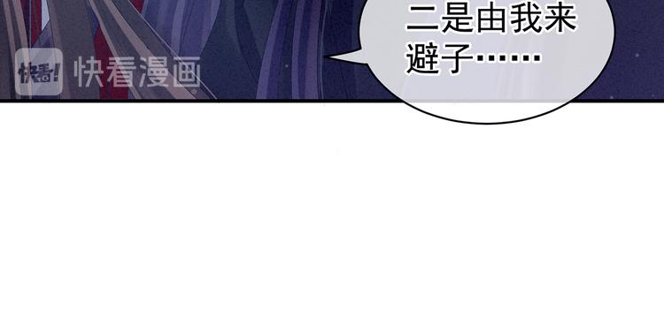 第81话 不能有孩子30