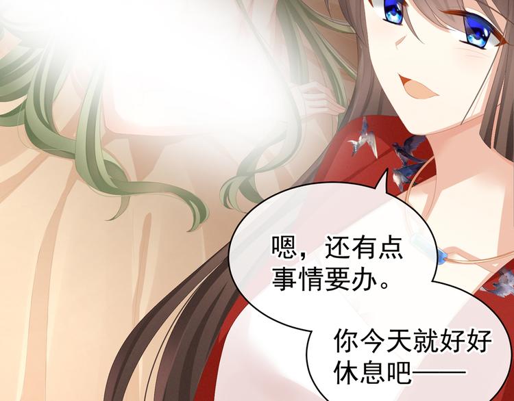 第78话 好好补补身子42