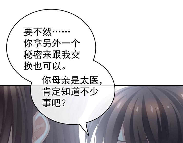 第140话 杀了你或要了你60