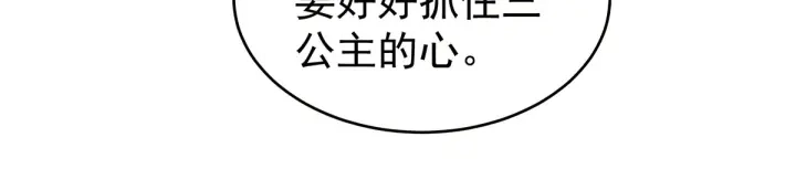 第148话 要个孩子吧35