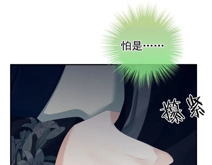 第153话 赐死79