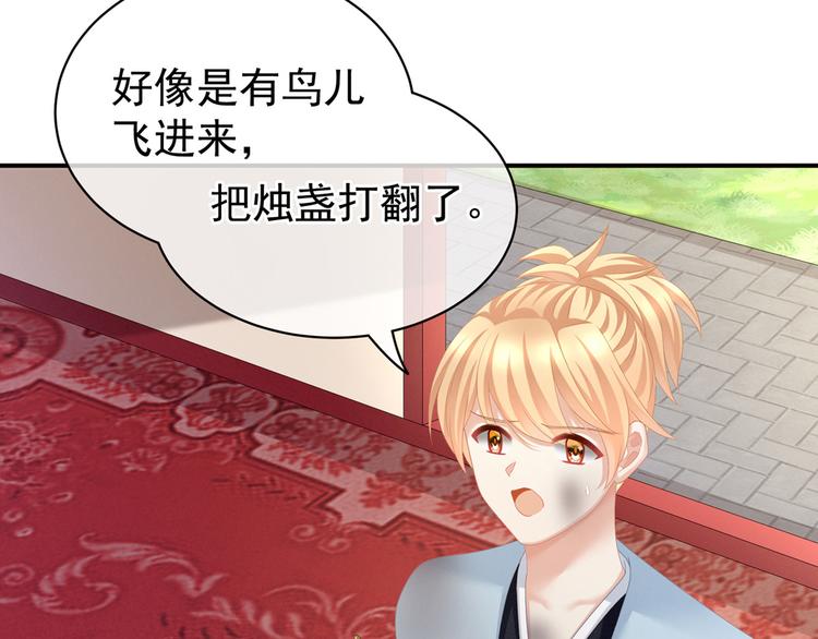 第101话 娶他！134