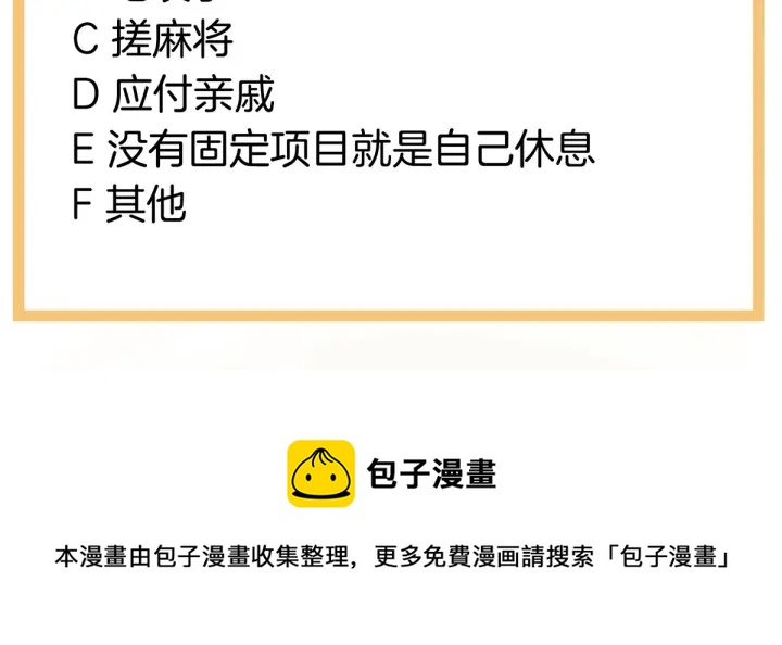 第201话 以我之名，拥有你134