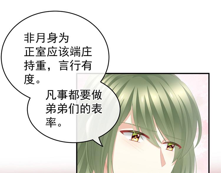 第137话 鸳鸯浴14