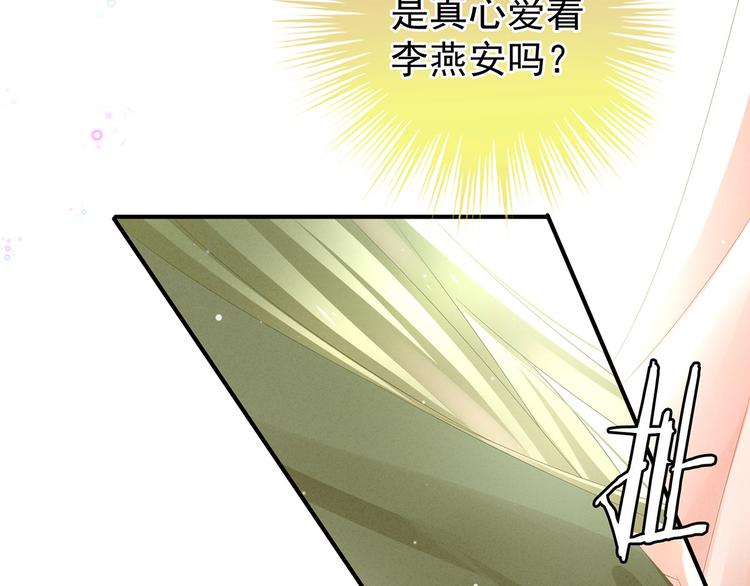第3话 今夜谁来侍寝50
