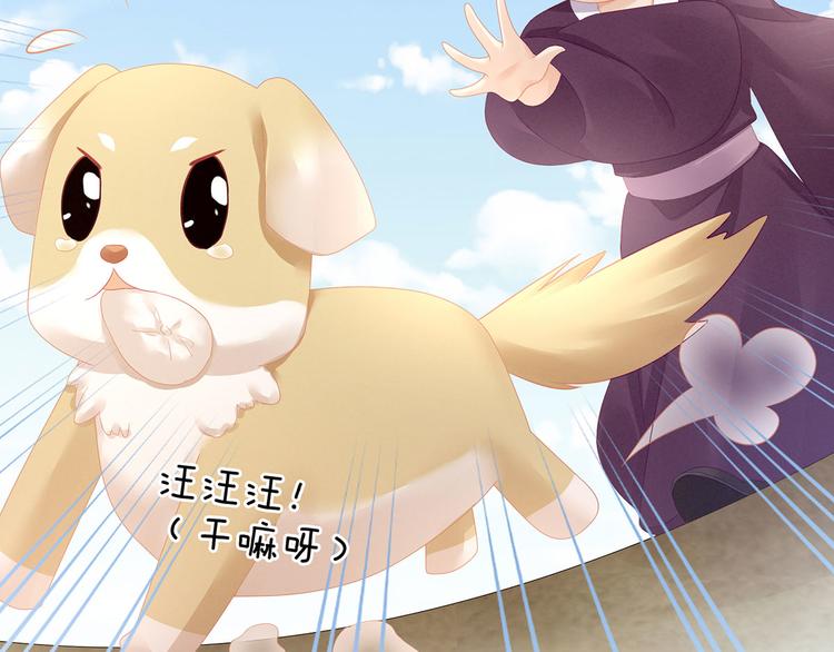 第104话 好好哄他~107