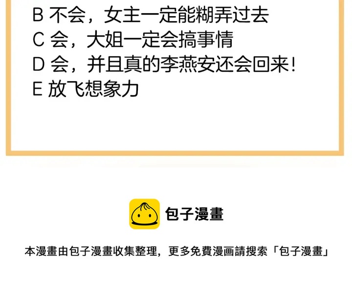 第196话 动手吧143