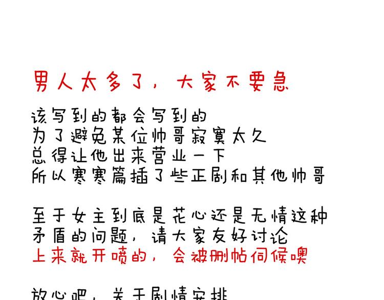 第86话 得宠92