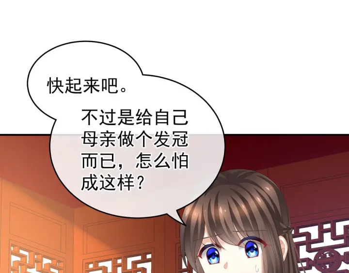第146话 你的守宫砂呢39