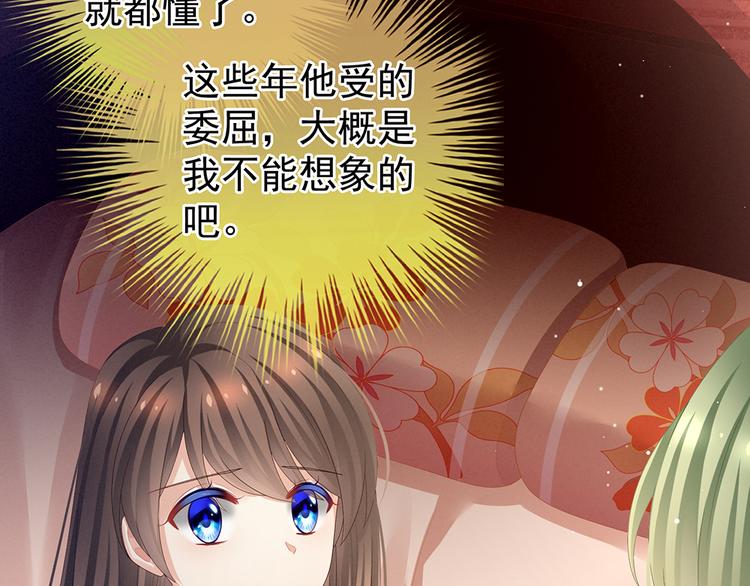 第69话 夫君吃醋了9